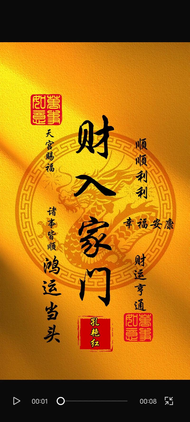 2025元旦四大星座运势高峰：五福临门，幸福随行