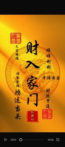 2025元旦四大星座运势高峰：五福临门，幸福随行