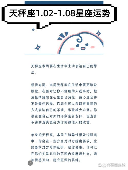 2025年星座职场运势：挑战与机遇并存，你的星座如何应对？