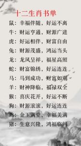 周日生肖好运翻红：抓住逆袭时机，迎接财富新篇