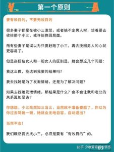 挽回出轨丈夫：心理策略助你重拾婚姻幸福