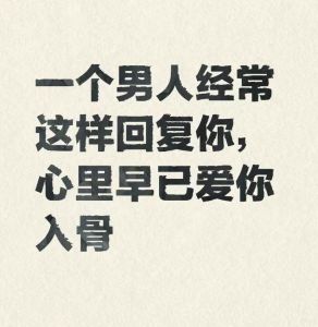 揭秘你爱我吗？背后的情感密码