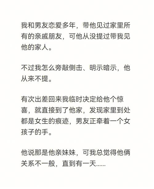 兄妹关系平衡：如何处理男友妹妹的微妙感情？