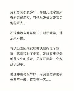 兄妹关系平衡：如何处理男友妹妹的微妙感情？