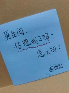 高情商回应‘想我了吗？’的甜蜜技巧