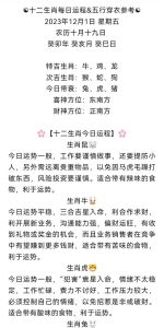 2025年生肖星座桃花运势：鼠双子马天秤桃花盛放