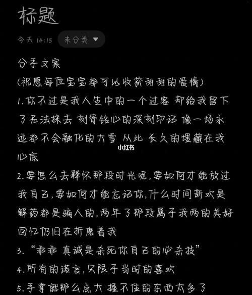 揭秘分手不舍心理：应对策略与成长之道