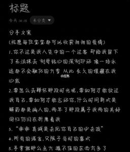 揭秘分手不舍心理：应对策略与成长之道