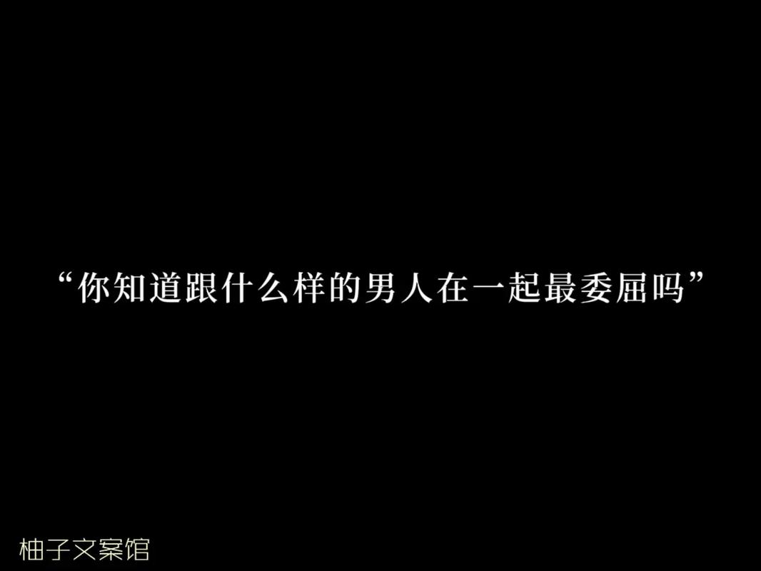 想我了吗：揭秘男友提问背后的情感密码