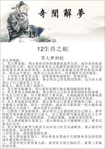 揭秘民间蛇入屋十大预兆，吉凶之谜一网打尽！