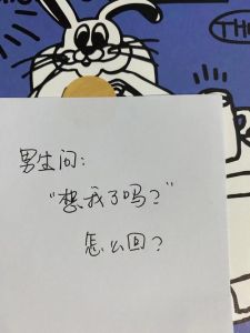 巧答我想不想你？：情感升温的秘诀！