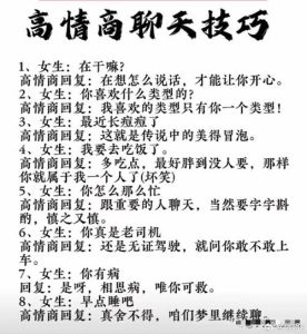 高情商聊天技巧：解锁和谐人际关系之道