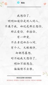 揭秘我想你了：暧昧还是告白？回应指南