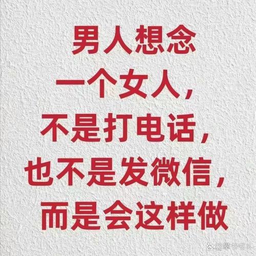 揭秘男人想念背后的情感密码