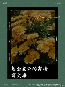 高情商暗示技巧，让思念升温的爱情艺术