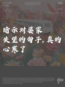 婆媳和谐之道：家庭幸福秘诀解析