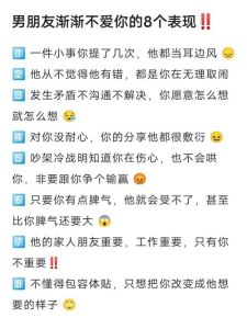 识别男友不尊重行为，守护爱情和谐之道