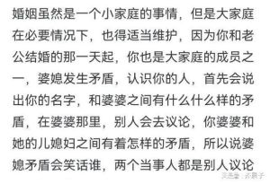 婆媳关系新视角：女性不回婆家的合理理由及和谐相处之道