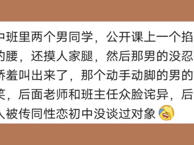 揭秘青春：异性秘密与成长轨迹