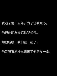 相亲趣事：爱情与友情的智慧考验
