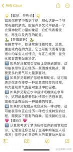 揭秘蛇的神秘预兆：吉凶之谜