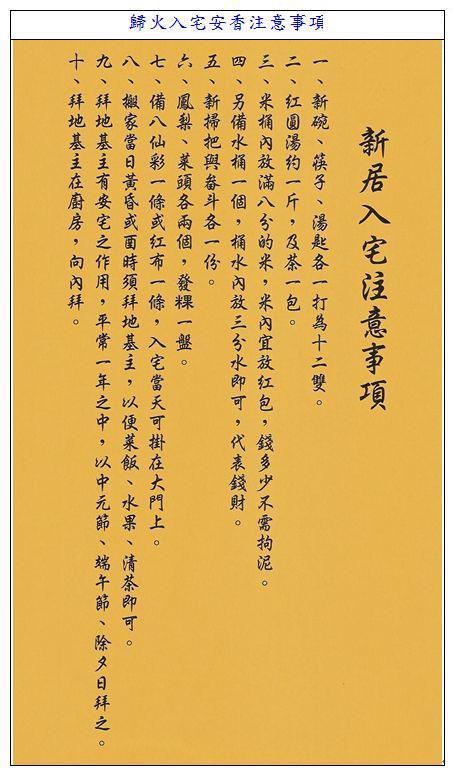 蛇入宅奥秘破解：三大忌讳及应对之道