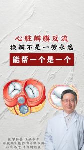 心脏瓣膜变黑怎么办？全方位治疗与康复之道