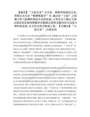 《艳奴双性主奴》：探讨心理斗争与读者共鸣的小说魅力