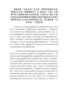 《艳奴双性主奴》：探讨心理斗争与读者共鸣的小说魅力
