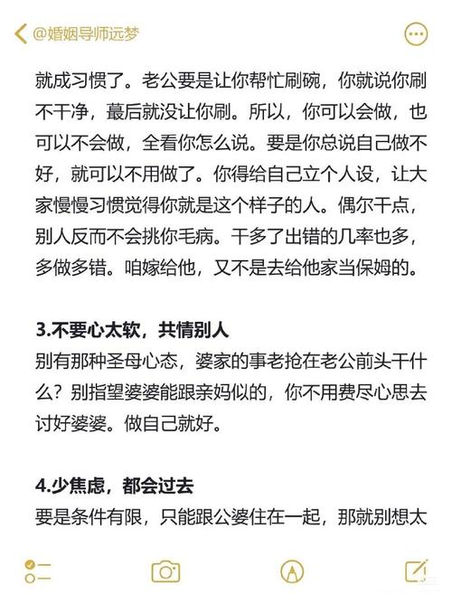 婆媳相处之道：智慧应对婆家压力，构建和谐家庭堡垒