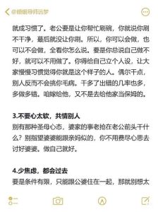 婆媳相处之道：智慧应对婆家压力，构建和谐家庭堡垒