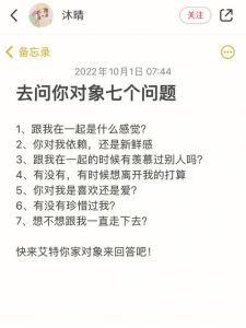 巧妙回应‘想不想她’：创意情感对话指南