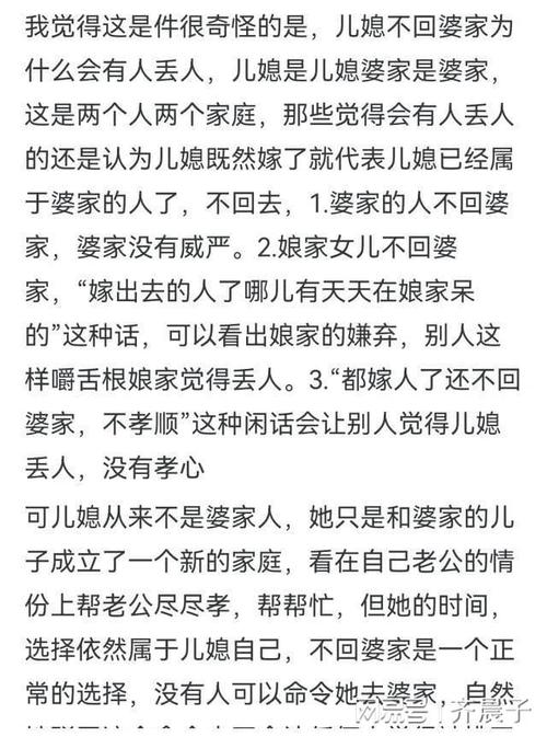 婆媳矛盾：过年儿媳不回家，和谐相处之道揭秘