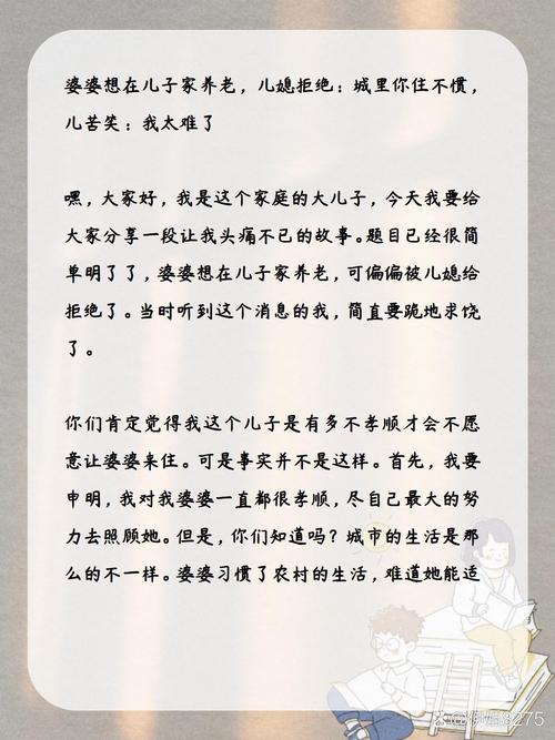 婆家邀请难题：如何优雅拒绝，维护家庭和谐