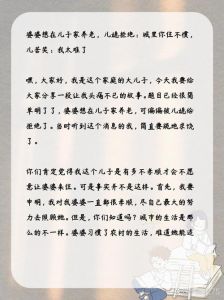 婆家邀请难题：如何优雅拒绝，维护家庭和谐