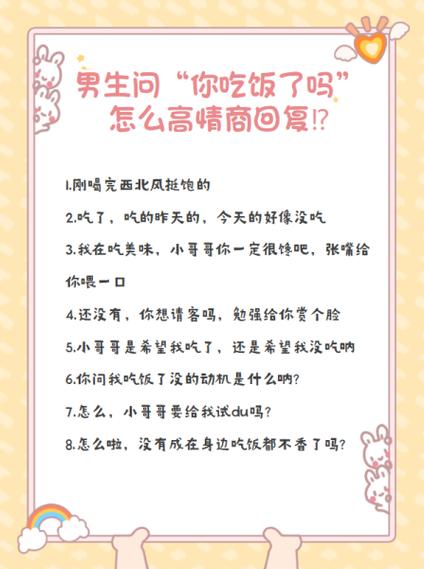 高情商回应你想我了吗？：10种温馨技巧
