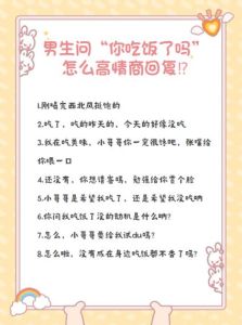 高情商回应你想我了吗？：10种温馨技巧