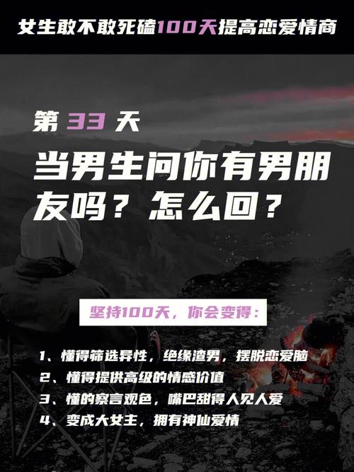 揭秘‘图你’玄机：男女交往中的情感试探与沟通技巧
