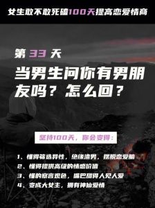 揭秘‘图你’玄机：男女交往中的情感试探与沟通技巧