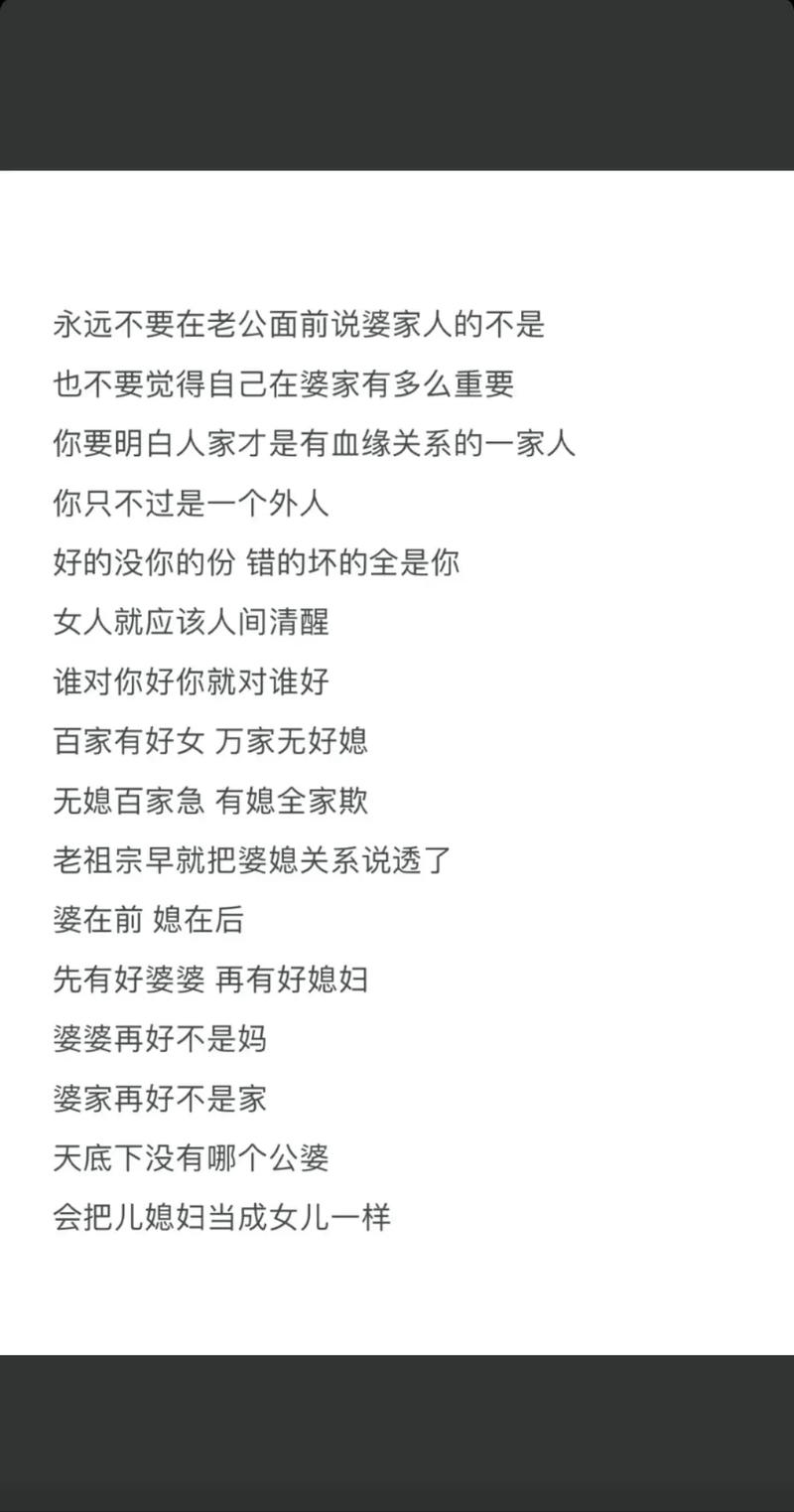 揭秘媳妇不回婆家现象：家庭关系新挑战！