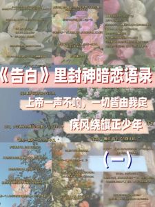 瘟神吕岳：穿越洪荒，逆袭成帝君的传奇之旅