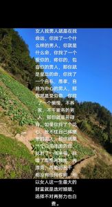 揭秘想我了吗？：恋爱高情商回应策略