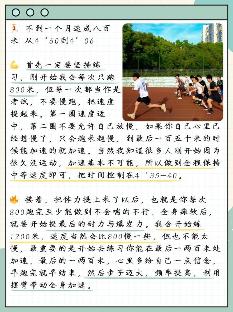 青春马拉松：冲刺胜利的最终几十下