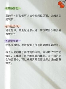 高情商回应‘想我了吗？’：情境技巧解析