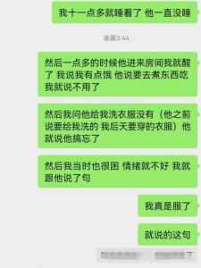 冷夜不惧，独立成长：爱情中的自我救赎之路