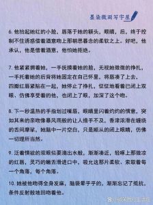 辣目小说热议：揭秘争议之作