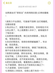 巧回应‘想你了吗？’：幽默高情商表白攻略