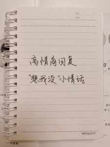 巧答想我了吗？：高情商回应攻略
