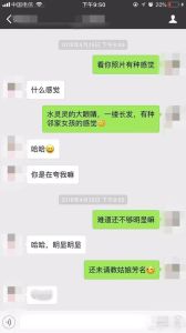 高情商化解老公不回信息：甜蜜沟通小技巧