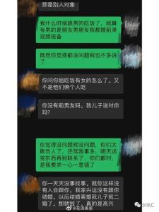 应对花心男友：三大策略守护爱情